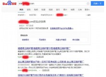 莆田高压锅炉管厂上线三月百度收录